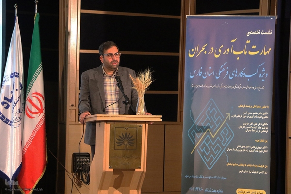 نشست تخصصی «تاب‌آوری در بحران؛ ویژه کسب و کارهای فرهنگی»