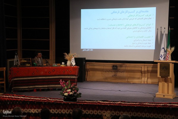 نشست تخصصی «تاب‌آوری در بحران؛ ویژه کسب و کارهای فرهنگی»