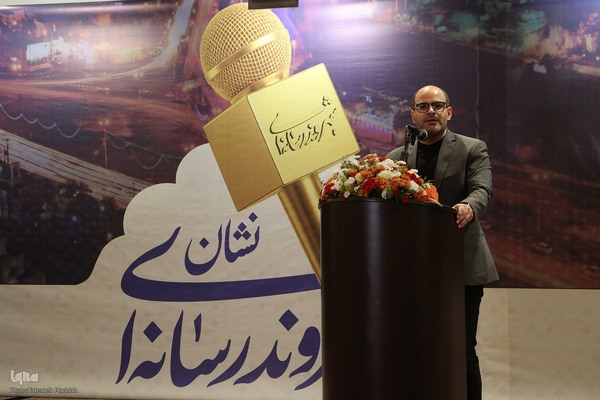 آیین اختتامیه نخستین دوره جشنواره شهروند رسانه ای شیراز