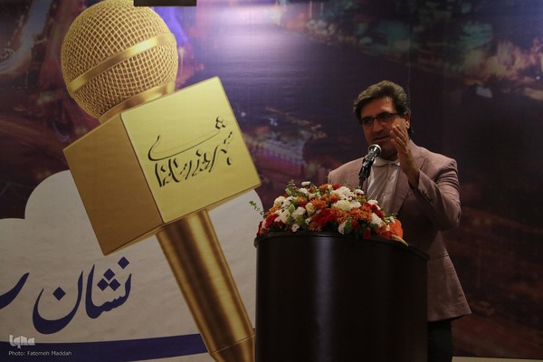 آیین اختتامیه نخستین دوره جشنواره شهروند رسانه ای شیراز