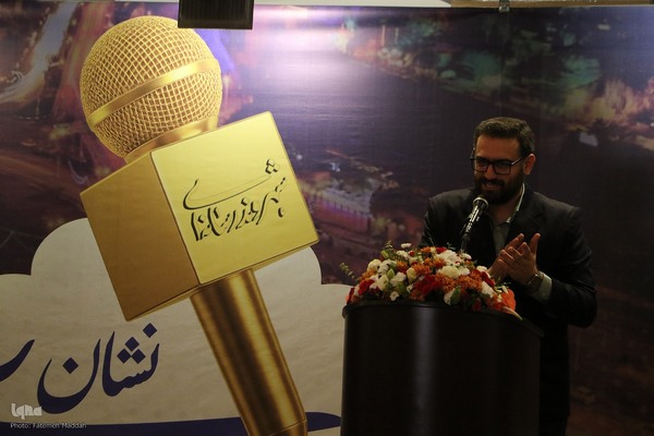 آیین اختتامیه نخستین دوره جشنواره شهروند رسانه ای شیراز