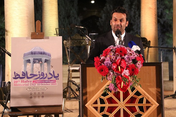 مراسم بزرگداشت یادروز حافظ شیرازی