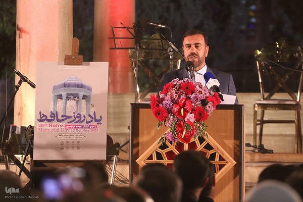 مراسم بزرگداشت یادروز حافظ شیرازی