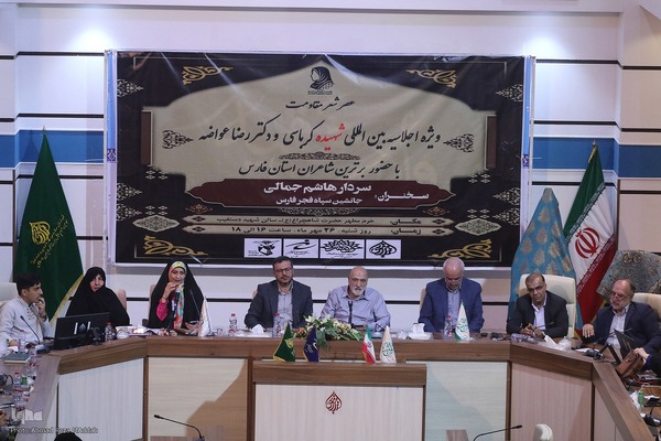 عصر شعر مقاومت ویژه شهدای راه قدس