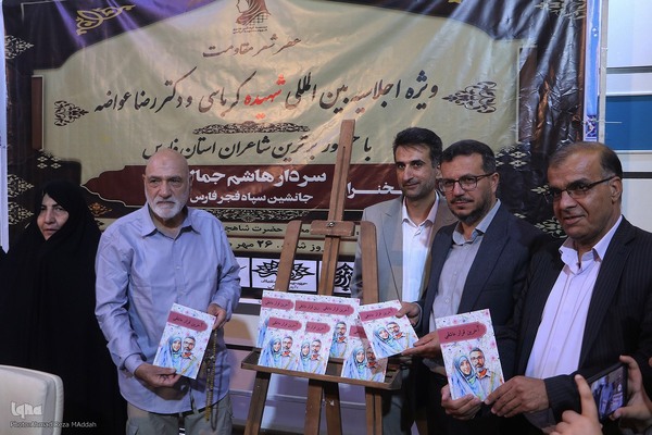 عصر شعر مقاومت ویژه شهدای راه قدس