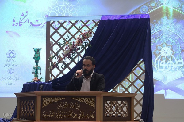 محفل دانشگاهی قرآنی طهورا در شیراز