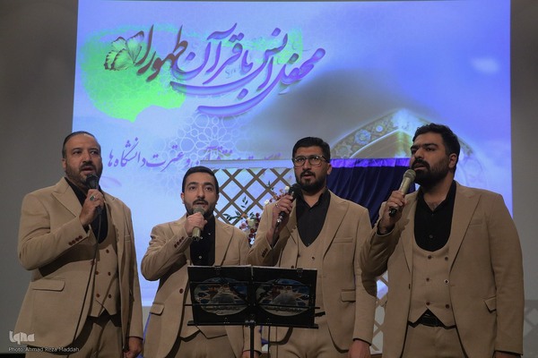 محفل دانشگاهی قرآنی طهورا در شیراز