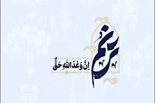 Vidéo | La victoire finale appartiendra au peuple palestinien