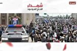 Funérailles nationales à Sanaa après le raid israélien meurtrier+vidéo