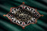 Imam Sajjad Ya Kiyaye Ruhin Karbala Ta Addu'a Da Wa'azi: Malami