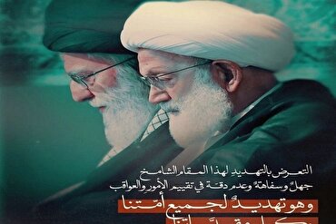 Ayatullah Isa Qasem: Barazanar Ayatullah Khamenei cin fuska ne ga daukacin al'ummar musulmi