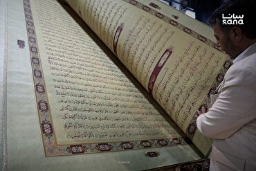 Siriya ta Bude 'Mushaf al-Sham' a Baje kolin Damascus