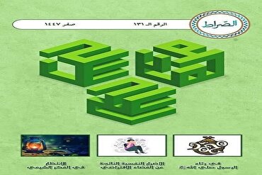 Publikasi Majalah Elektronik Berbahasa Arab 
