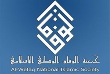 Bahrein: sciolto partito sciita Al-Wefaq