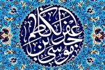 Anniversario nascita Imam Musa Kazem (AS)
