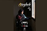 Lucania Film Festival: “Ategheh” miglior documentario