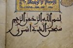 Al-Quran tulisan tangan disumbangkan oleh Raja Maghribi di Muzium Islam Baitulmaqdis + video