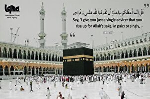 Berdiri kerana Allah