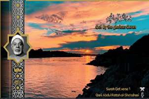 Petikan tilawah yang tidak dapat dilupakan - klip