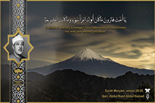 Bacaan "Abdul Basit" dari Surah Mubarakah Maryam