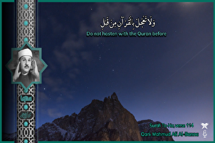 Petikan tilawah yang tidak dapat dilupakan - klip