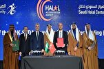 Keperluan Mengeluarkan Sijil Halal Global Bersepadu