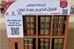 Pengedaran terjemahan al-Quran dalam pelbagai bahasa di masjid-masjid