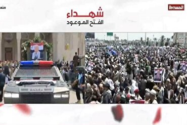 Majlis Pengebumian Syuhada Serangan Pengganas Israel di Sana’a