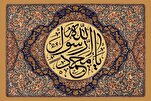 Kalimat; “La ilaha illallah” Rasulullah (SAW); Faktor Penyatuan Sosial