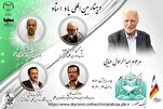   د «استاد یاد» نړیوال ویبینار د استاد عبدالرسول عبایي په یاد کې جوړېږي