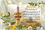 د  حضرت امام رضا(ع) ځانګړی صلوات