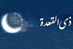 د ذیقعدې یا د میانې میاشتې عملونه او د ډیر رزق  ځيری