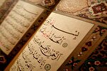 د نیجریه  دقرآن په نړیوالو سیالیو کې به د ۲۰ هیوادونو  قاریان ګډون وکړي