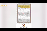  له قرآنه درسونه ؛ په قرآن کې د تدبر د کلتور د نړیوالې احياء لپاره یوه پروژه(فیلم)