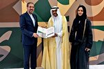 د ایران حج او زیارتونو ادارې د سعودي عربستان 