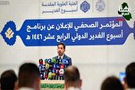 په پنځو براعظمونو کې د غدیر د نړیوالې اوونۍ پیل