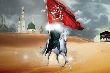 د امام حسين (ع) رجعت، د انبياوو او مومنانو په اړه د الهي نصرت دوام