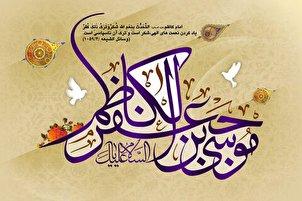 Салават имаму Муса ибн Джафар (мир ему) (+аудиофайл)