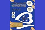 Международный конгресс поэзии «Посланник милосердия (с.а.с.)»