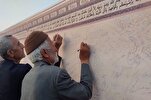 Raia wa Iran waungana katika kutia saini Ombi 'Kubwa Zaidi' la kupinga kuvunjiwa heshima Qur'ani Tukufu