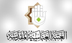 Барномаҳои Ҳафтаи Байналмилалии Имомат дар Карбало