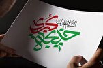 Hz. Muhammed’e (s.a.v) ilk iman eden kadın: Hz. Hatice
