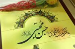 İmam Hasan Mücteba’nın (a.s) mazlumiyeti