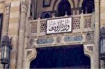 Mısır 31. Uluslararası Kur’an yarışması ayrıntıları açıklandı