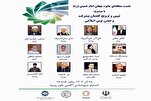Moskova’da İmam Humeyni Dünya Ödülü bölgesel toplantısı  düzenlenecek