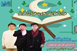 Tesnim ilahi grubunun genç üyelerinin tilaveti | video