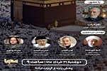 IQNA “Hac, Kur’an ve Gazze ile dayanışma” başlığı altında bir web semineri düzenliyor