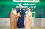 Suudi Arabistan Uluslararası Kur’an Yarışması’nın kazananları ödüllendirildi