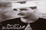 Muhammed Ferid Alsendiony vefat yıldönümü anısına