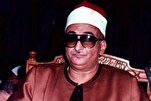 Muhammed Abdülaziz Hassan Kur’an-ı Kerim’den ayetler tilavet etti